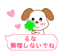 Sticker balloon and sends to Runa sticker #12356833