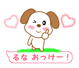 Sticker balloon and sends to Runa sticker #12356834