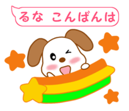 Sticker balloon and sends to Runa sticker #12356839