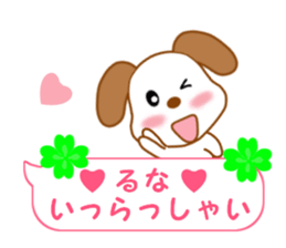 Sticker balloon and sends to Runa sticker #12356842