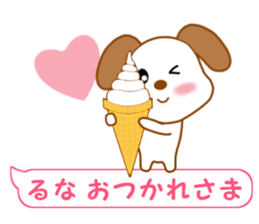 Sticker balloon and sends to Runa sticker #12356844