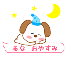 Sticker balloon and sends to Runa sticker #12356845