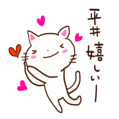 Hirai is a dedicated sticker