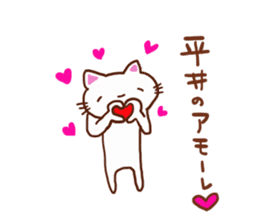 Hirai is a dedicated sticker sticker #12356970