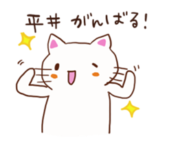 Hirai is a dedicated sticker sticker #12356975