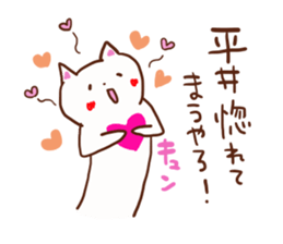 Hirai is a dedicated sticker sticker #12356980