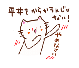 Hirai is a dedicated sticker sticker #12357003