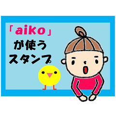"aiko" only name sticker