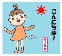"aiko" only name sticker sticker #12357011