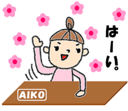 "aiko" only name sticker sticker #12357018
