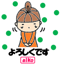 "aiko" only name sticker sticker #12357020