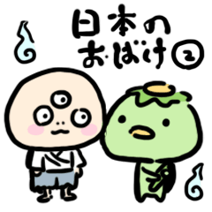 Japanese YURU OBAKE 2