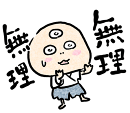 Japanese YURU OBAKE 2 sticker #12358156