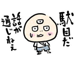 Japanese YURU OBAKE 2 sticker #12358163