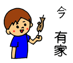 ShimabaraPeninsula dialect sticker Part4 sticker #12358798