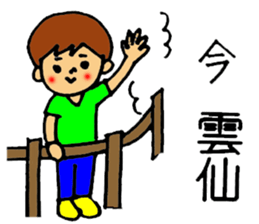 ShimabaraPeninsula dialect sticker Part4 sticker #12358801