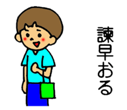 ShimabaraPeninsula dialect sticker Part4 sticker #12358803