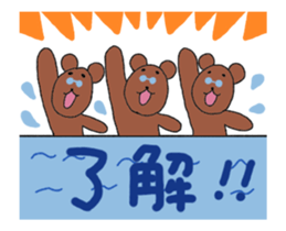 The mischievous move! Taro Kuma Sticker sticker #12359139