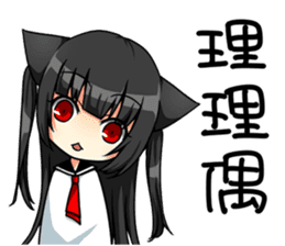 Yandere Ojounyan (Miss Little Meow) Cht. sticker #12359567