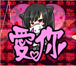 Yandere Ojounyan (Miss Little Meow) Cht. sticker #12359592