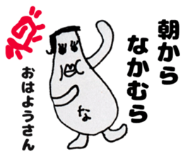 nakamurasanSticker sticker #12359638