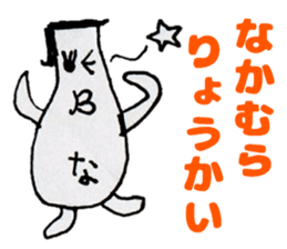 nakamurasanSticker sticker #12359639