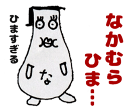 nakamurasanSticker sticker #12359640