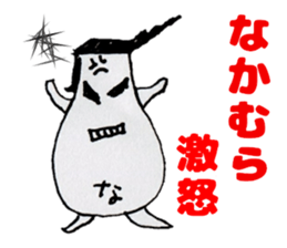 nakamurasanSticker sticker #12359646