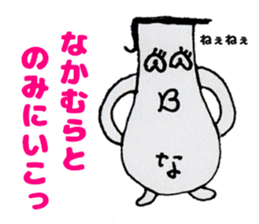 nakamurasanSticker sticker #12359662