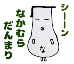 nakamurasanSticker sticker #12359663