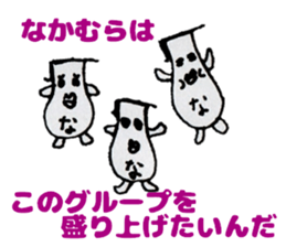 nakamurasanSticker sticker #12359665