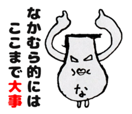 nakamurasanSticker sticker #12359669