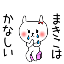makiko sticker sticker #12359868