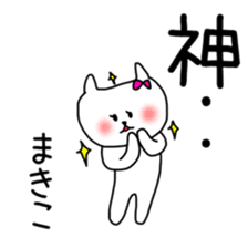 makiko sticker sticker #12359883