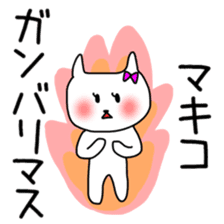 makiko sticker sticker #12359884