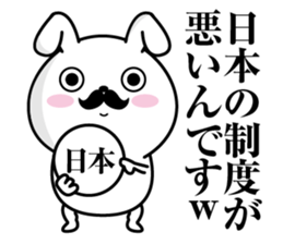 Higemaru8 sticker #12360466