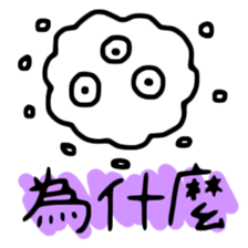 Tiny Creatures sticker #12360740