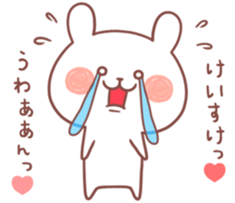 KEISUKE STICKER sticker #12360900