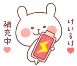 KEISUKE STICKER sticker #12360923