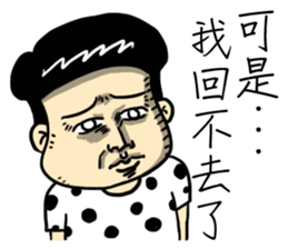 super idiot-Men sticker #12361529