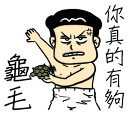 super idiot-Men sticker #12361548