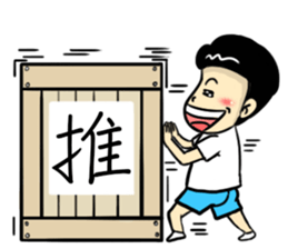 super idiot-Men sticker #12361552