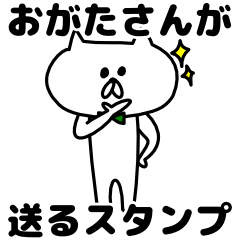 Sticker Ogata-san send