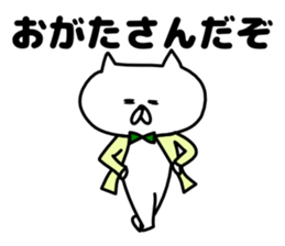 Sticker Ogata-san send sticker #12362151
