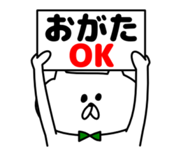 Sticker Ogata-san send sticker #12362154
