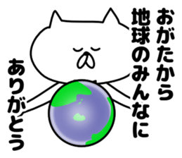 Sticker Ogata-san send sticker #12362159