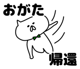 Sticker Ogata-san send sticker #12362163