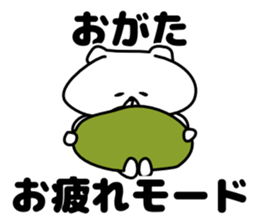 Sticker Ogata-san send sticker #12362173