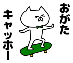 Sticker Ogata-san send sticker #12362174