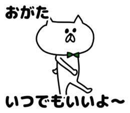 Sticker Ogata-san send sticker #12362179